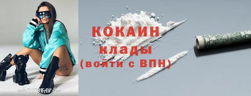 COCAIN 97%  где продают наркотики  Касимов 