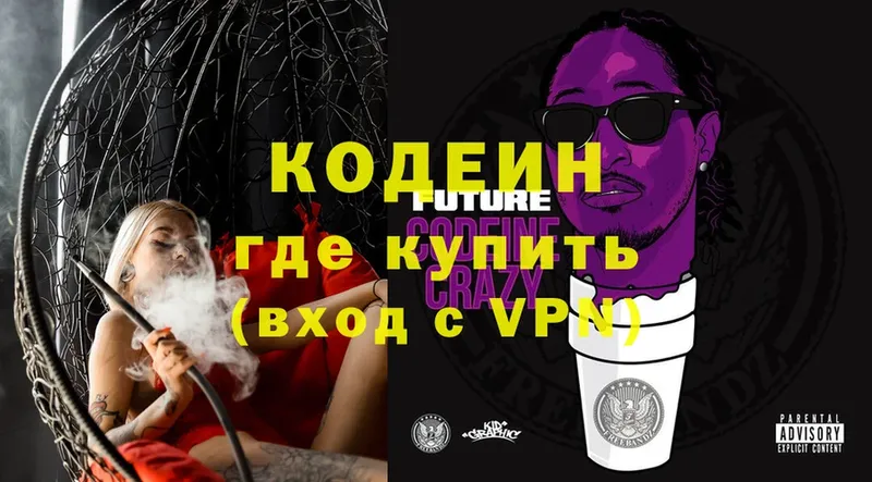 Кодеиновый сироп Lean Purple Drank  магазин продажи наркотиков  Касимов 