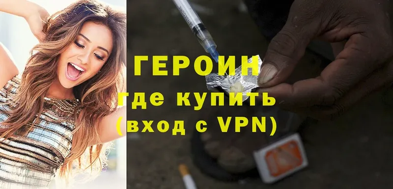 ГЕРОИН Heroin  Касимов 